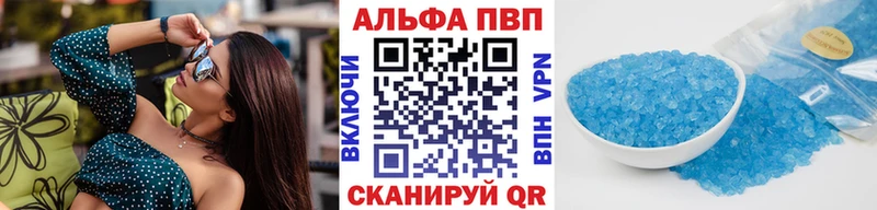 A PVP кристаллы  купить наркотик  Боготол 