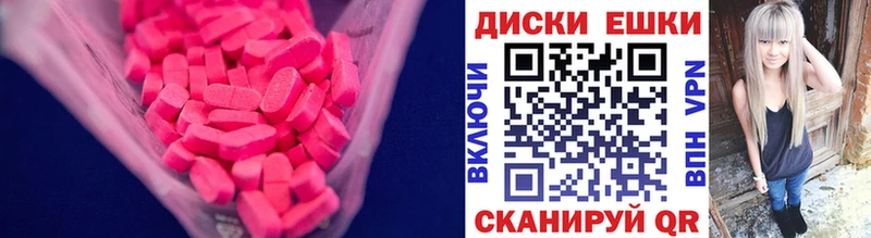 Экстази VHQ  наркошоп  Боготол 