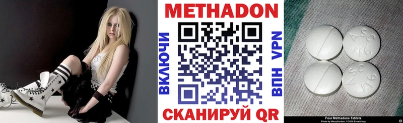 МЕТАДОН кристалл  закладки  kraken как зайти  площадка формула  Боготол 